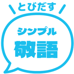 【彈出】文字反應貼圖 168