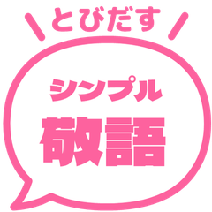 Popup Keigo 166