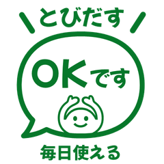 【彈出】文字反應貼圖. 040