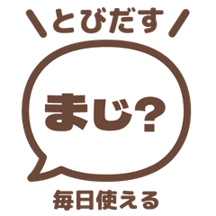 【彈出】 文字反應貼圖 002.