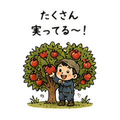 Apple Farmer Real Life Stickers