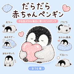 Lazy Baby Penguin