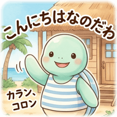 Goo-chan: The Chill Sea Glass Turtle