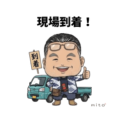 Reliable & Beloved Artisan Uncle:At Work