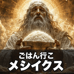 Hungry Food Gods