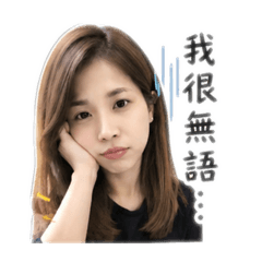 日常問候厭世版