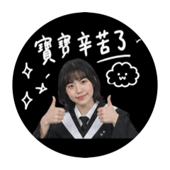 陳彥鈞專屬