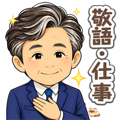 Nice Middle Polite Business Stickers 02