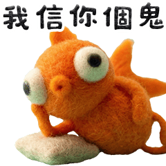 金魚腦 記憶力只有 7 秒 (有字版)
