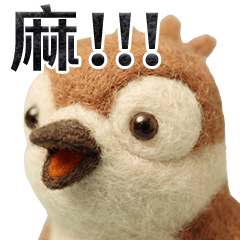 雀寶寶的鳥日子 (有字版)