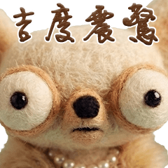 吉度有錢 吉賽兒的貴婦日常 (有字版)