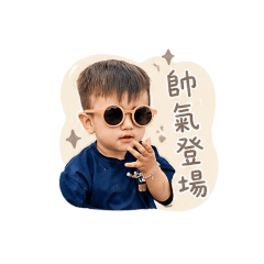 小辰的可愛爆擊❤️