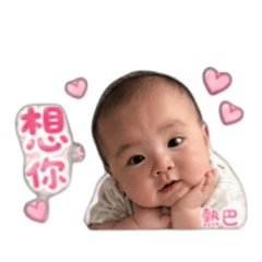 熱巴baby 日常