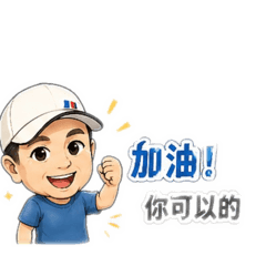 鄔佬a語錄