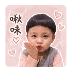 屁宸專屬日常貼圖2