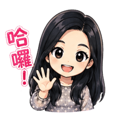 Mei 常用語