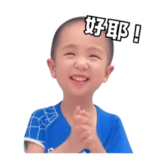 琮恩小寶貝日常