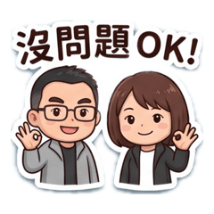 《我們這一對》Q版旅行日誌