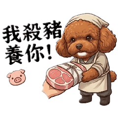 樂樂（豬玉）