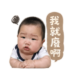 是我啊 睿睿