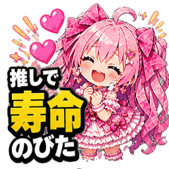 Pinkle (Otaku Activities Edition)