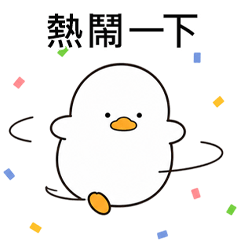 Chill Duck 情緒日常