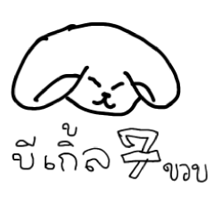 beglethailand