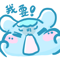 大臉攻擊 - 布露比