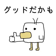 Square Square Dookie