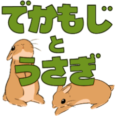 DEKA_MOJI_to_USAGI_orange