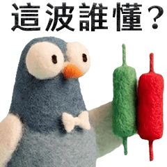 違約交鴿 股海浮沉 (有字版)