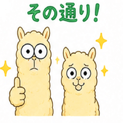 An Emotional Alpaca Parent and Child