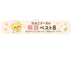 Chick Nurse Polite Phrases Stickers