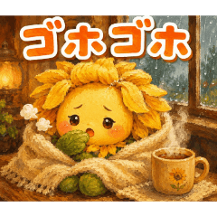 Cough Cough! Sunflower-san 01_Sick Days