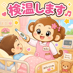 momiji the nurse - 16 hospital