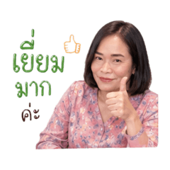 MammyPin