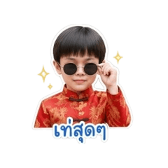 Tee Noi Kawin