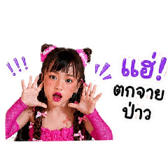 NongCrape_pink