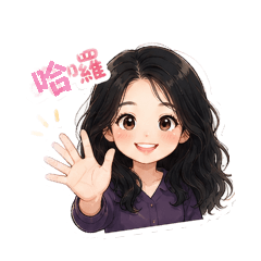 Q版的yuanyuan