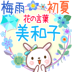 Rainy Days and Early Summer for Miwako