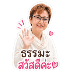 Khun Nok Bok Boon