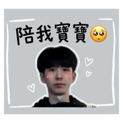 小小勛專屬