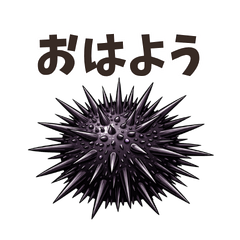 Waruguchi Shindan "Uni"