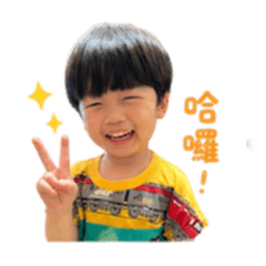 禮貌阿叡