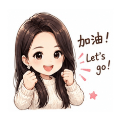 芷瑜姐姐生活日常