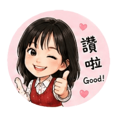 如如的日常生活2