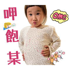 多麼的日常