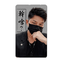 阿凱專用語＜一＞