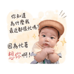 元旦成成的土味情話
