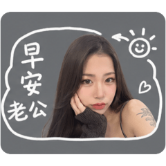 何老婆